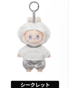 THE MONSTERSヘアサロンシリーズぬいぐるみペンダント シークレット