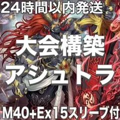 遊戯王 デッキ アシュトラ ローズパメラ ラビュリンス [05378] - メルカリ