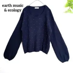 アースミュージックアンドエコロジー ニット セーター ビジュー 紺 F
