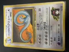 割引】ポケモンカード エリカのハクリュー 旧裏面 P－67 - メルカリ