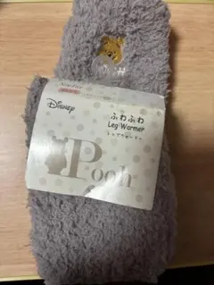 くまのプーさん レッグウォーマー