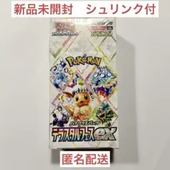【匿名配送】ポケモンカードゲーム テラスタルフェスex 1BOX シュリンク付き