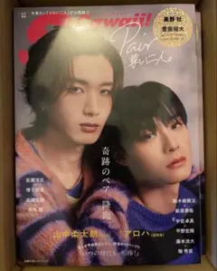 2025年最新】奥野壮の人気アイテム - メルカリ