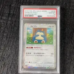 2026年最新】カビゴンv sr psa10の人気アイテム - メルカリ