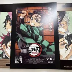 鬼滅の刃 映画特典 炭治郎