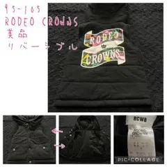 美品 RODEO CROWNS ダウンベスト リバーシブル 95-105