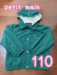 petit main♡フード付きジャケット♡110