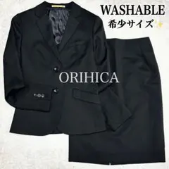 極美品✨ORIHICA 洗える スーツ セットアップ ウォッシャブル ストレッチ