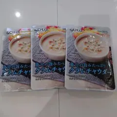HACHI SOUP select クラムチャウダー 3袋セットのサムネイル