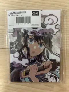 鬼滅の刃 WEBSHOPくじ 刀鍛冶の里編 C賞アクリルスタンド 時透無一郎