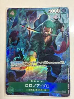 2026年最新】ロロノア・ゾロ PRB02-006の人気アイテム - メルカリ