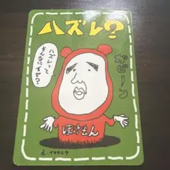 拡張シート イマクニ？ ハズレ？ 拡張シート第3弾　緑版 ハズレ？ 拡張シート第3弾(緑版) - メルカリ