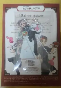 地縛少年花子くん２ in 吉野家 アクリルスタンド　八尋寧々