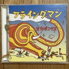 フライングマン スカポンタス CD