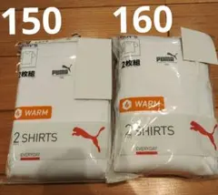 PUMA 半袖丸首インナー 4枚 150 160 半袖シャツ 半袖肌着　あったか