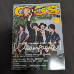GIGS 2013年9月号 音楽雑誌