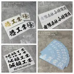 カッティングステッカー|社名|屋号|看板|ヘルメット|チーム|現場|アウトドア