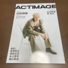 ACTIMAGE 2023年6月号