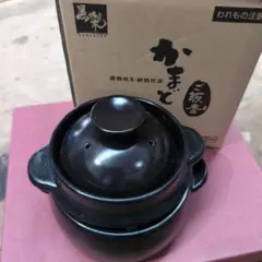 2025年最新】かまどご飯釜の人気アイテム - メルカリ