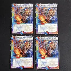 2026年最新】合計枚数/個数：4枚 デュエルマスターズの人気アイテム