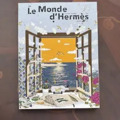 エルメス Le Monde d'Hermès No88 2026年春夏号