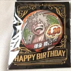 【ラスト1点】ヒロアカ バースデー缶バッジ2022 爆豪勝己