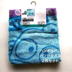 ハンギョドン　ハンドタオル２枚セット（水色）