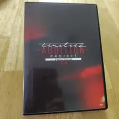 2026年最新】timelesz project -AUDITION- Special Edition「軌跡