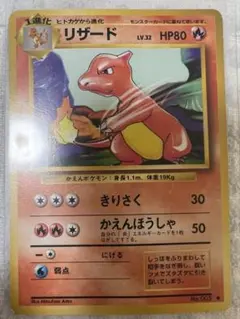 【引退品】リザード PROMO T トレーナーズマガジンプロモカード 011/T リザード PROMO トレーナーズマガジンプロモカード 011/T - メルカリ