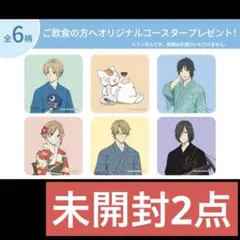 夏目友人帳 熊本 人吉・球磨 コースターのサムネイル