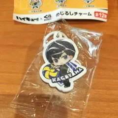 くら寿司 ハイキュー!! 影山飛雄 烏野