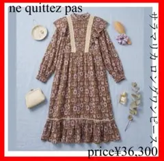 極美品【ヌキテパ ne Quittez pas 】 ロングワンピース グリーン