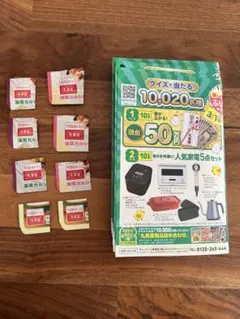 丸美屋　応募マーク　ふりかけ　懸賞