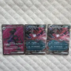 エンニュートEX SR& イベルタルEX セット