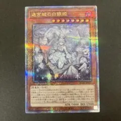 アジア】遊戯王 白き森のシルヴィ プリズマ 3枚 中国語版 海外 - メルカリ