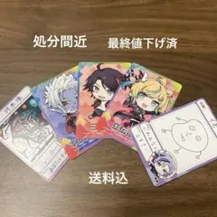 【送料込】【※処分間近】【最終値下げ済】にじさんじチップス 特典カード