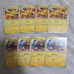 エレキブル のしかかり 進化ラインのサムネイル