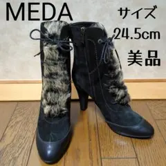 美品✨未使用品✨MEDA ファー付きブーツ 24.5cm レースアップブーツ