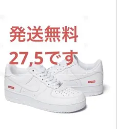 Supreme Air Force 1 ホワイト 27.5cm