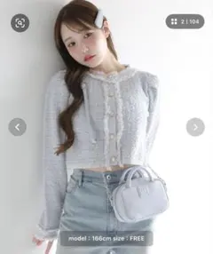 ツイードニットジャケット