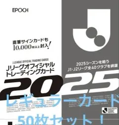 2026年最新】epoch jリーグ 未開封の人気アイテム - メルカリ