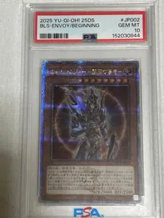 誇りと魂の究極竜 PSA10 遊戯王 25th - メルカリ