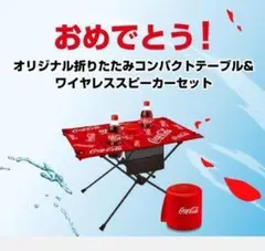 2026年最新】コカコーラ テーブル セットの人気アイテム - メルカリ