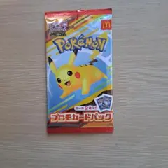 ポケモンカード　マクドナルド　プロモカードパック　1パック未開封