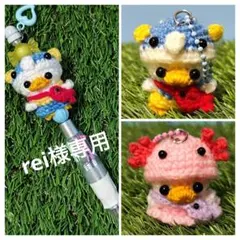 rei様専用　まとめ買い(同梱追加)