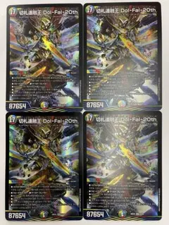 デュエキング2026 切札連融王Dol-Fal-20th　×4