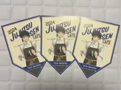 呪術廻戦0 カフェ ポストカード 乙骨憂太