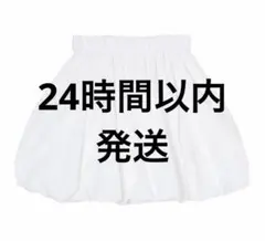 WEGO バルーンスカート ミニ ホワイト 白 バルーン