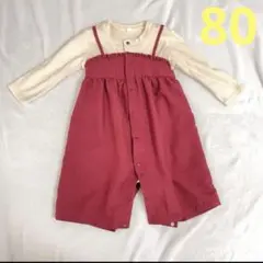 赤とクリーム色のロンパース 80cm