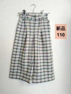 【新品】ワイドパンツ女の子110 ロングパンツ女の子110 長ズボン女の子110